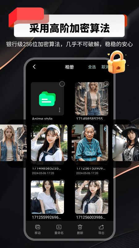 千锁相册下载安装_图片1