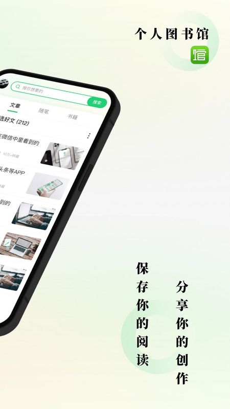 个人图书馆_图片2
