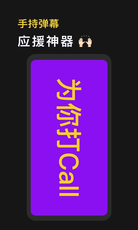 手机灯牌_图片3