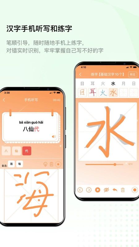 快乐听写_图片3