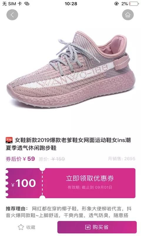 蜜蜂省钱_图片3