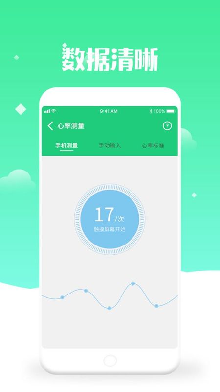体检视力测试_图片3