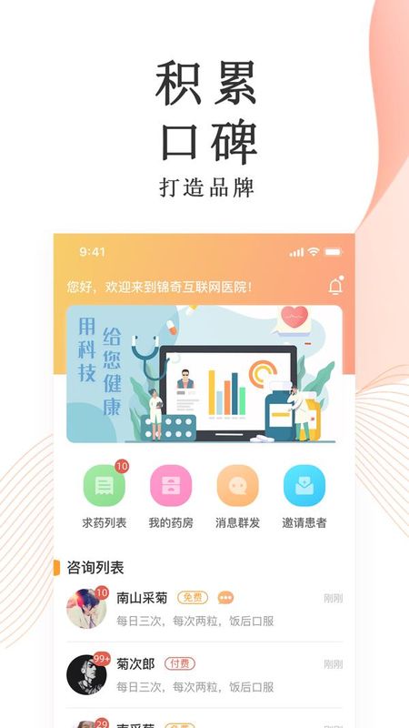 锦奇健康_图片1