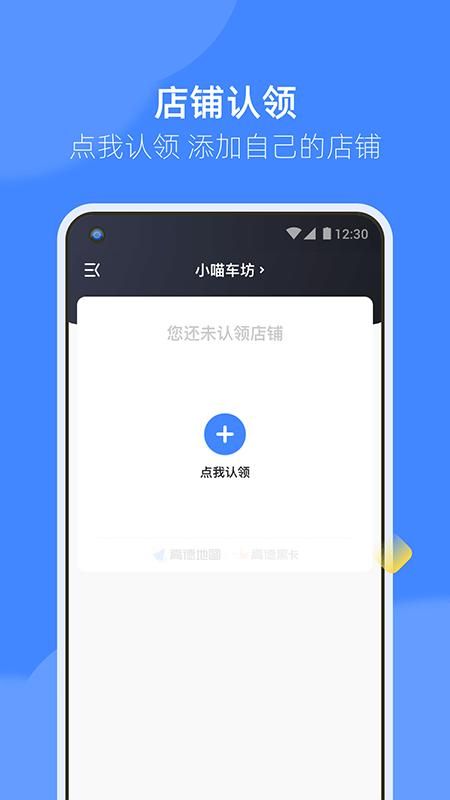 德友惠服务商家版_图片1