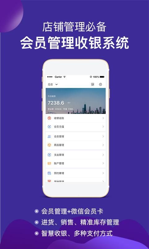 智讯开店宝_图片1