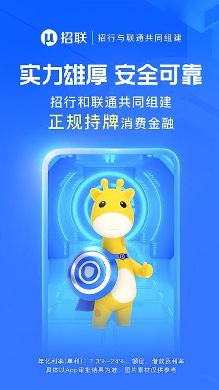 招联金融_图片5