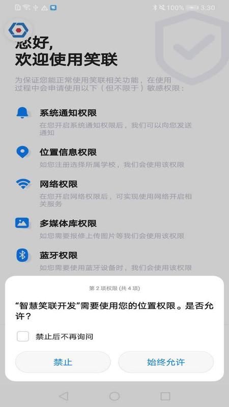 智慧笑联_图片2