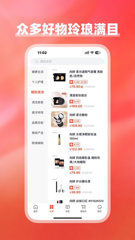 美浮特商城_图片2