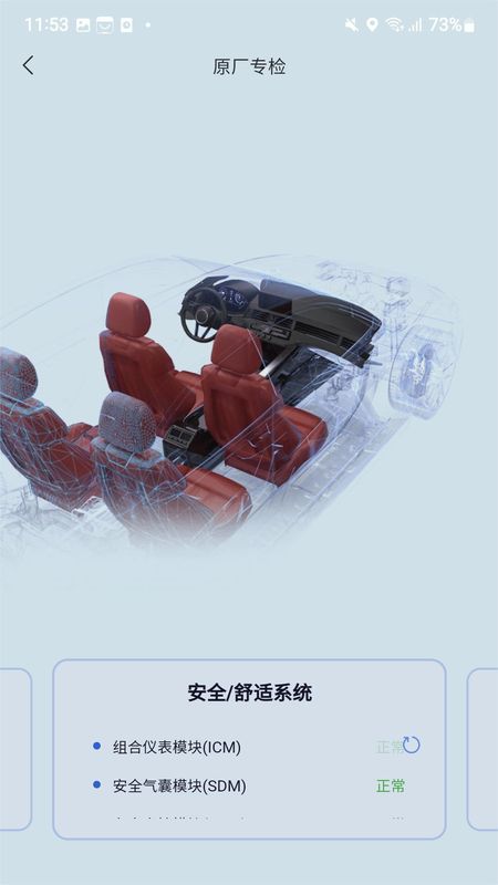 万车宝_图片1
