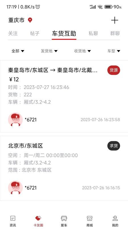 江淮卡友_图片5