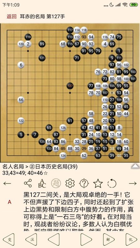 围棋宝典_图片3