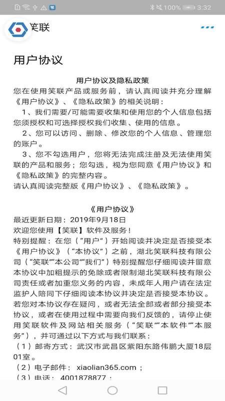 智慧笑联_图片1
