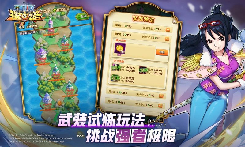 航海王强者之路_图片3