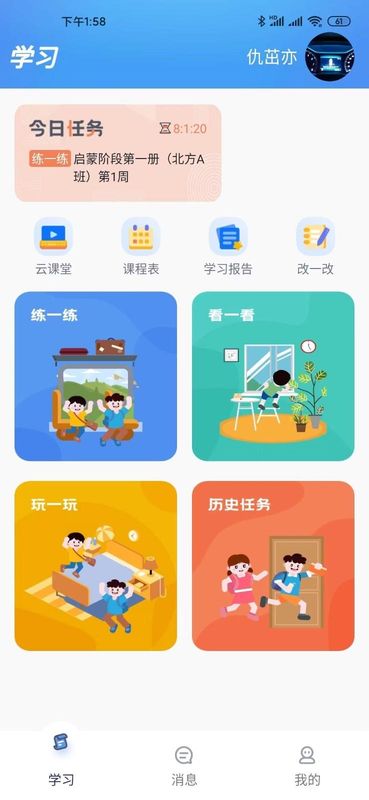 天天童学_图片4