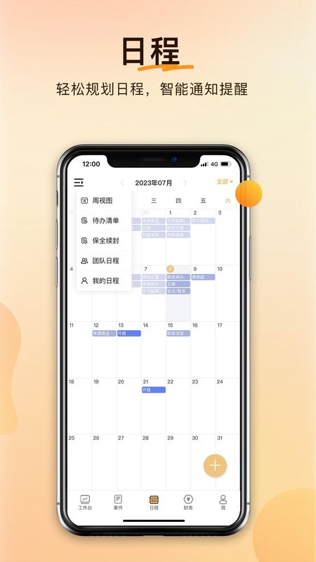 案件云_图片4