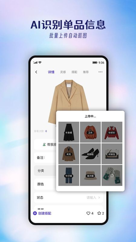 搭搭_图片2