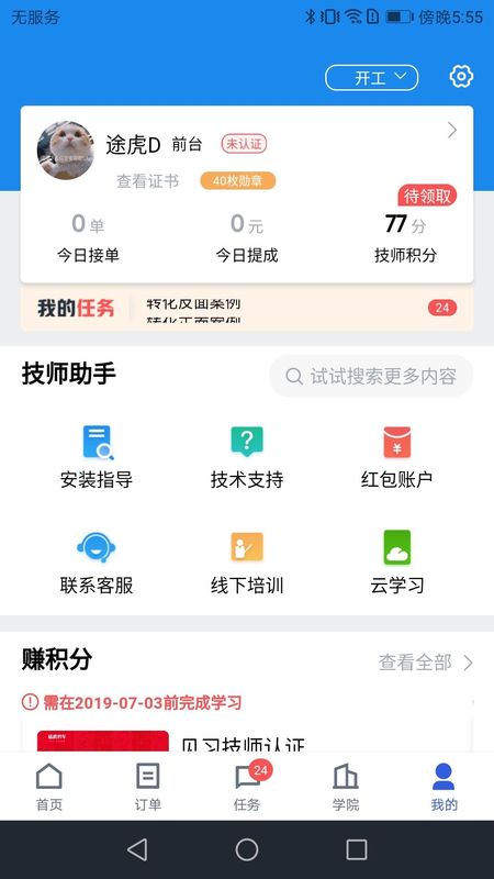 途虎商户_图片3