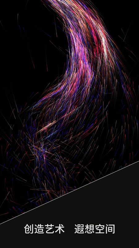 魔幻粒子梦幻空间_图片3