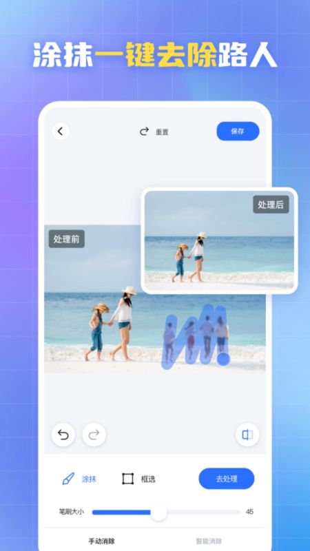 酷雀水印管家_图片2