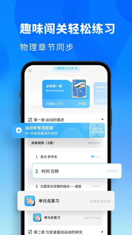 高中物理_图片2