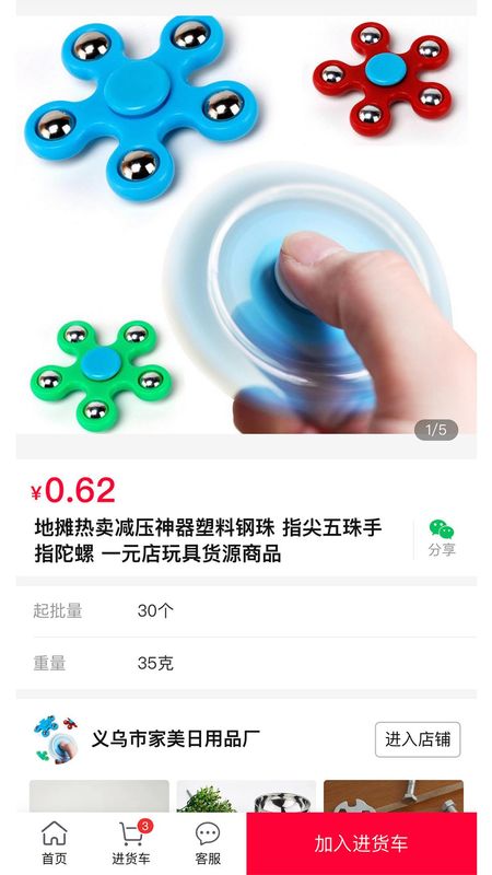 万货批发_图片3