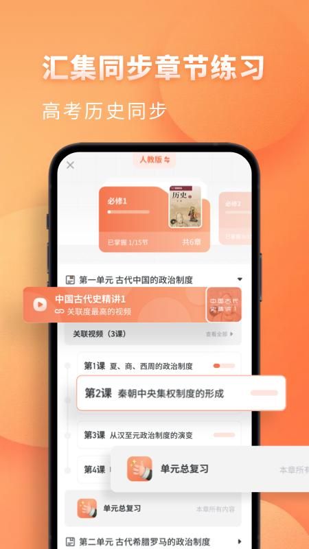 高中历史_图片3