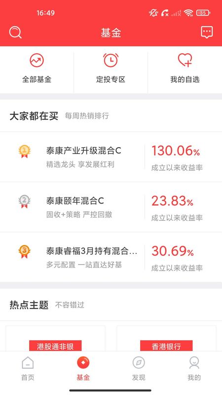 泰康保_图片3
