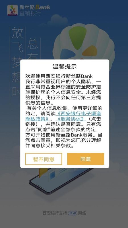 新丝路Bank_图片1
