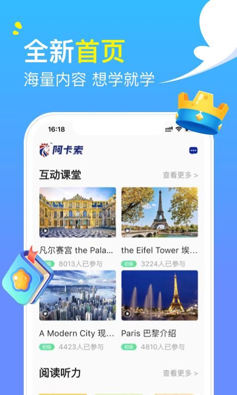 阿卡索英语_图片1