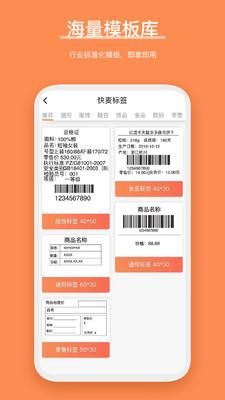 番茄标签_图片3
