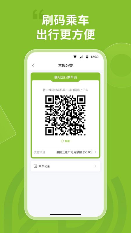 襄阳出行_图片2