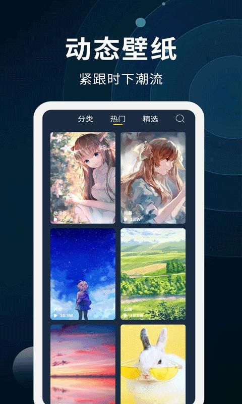 动态壁纸制作_图片1