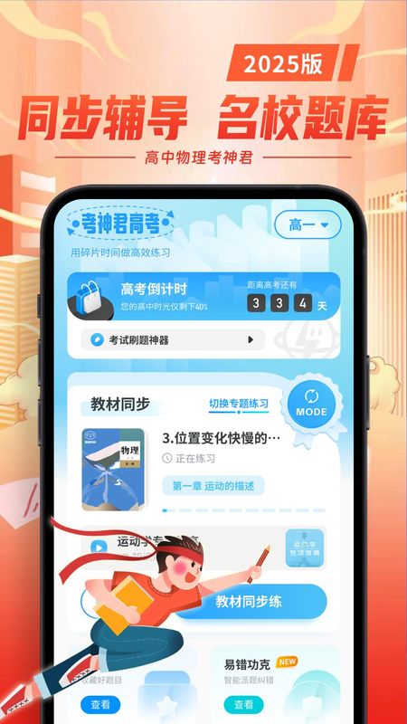 高中物理_图片1