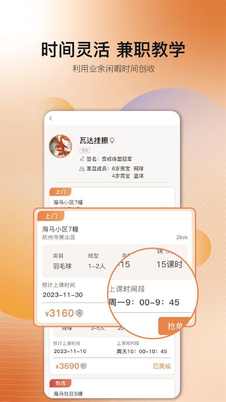 海马教练局手机版下载_图片3