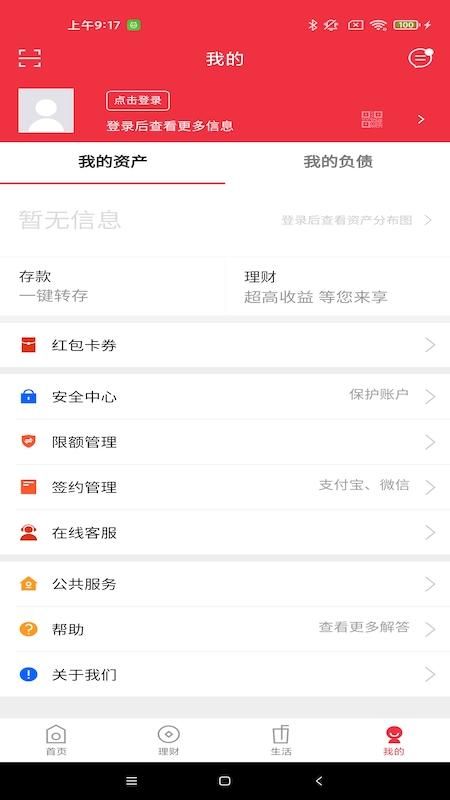 鄂尔多斯银行_图片3