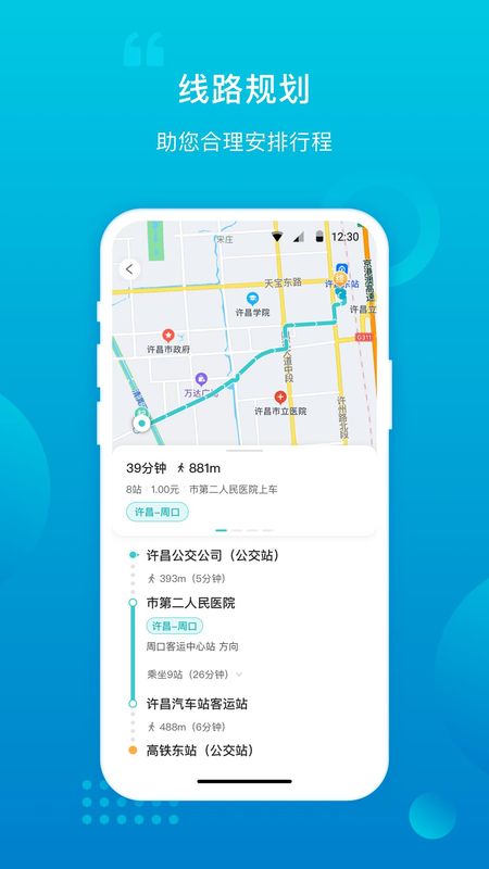 许昌公交_图片4