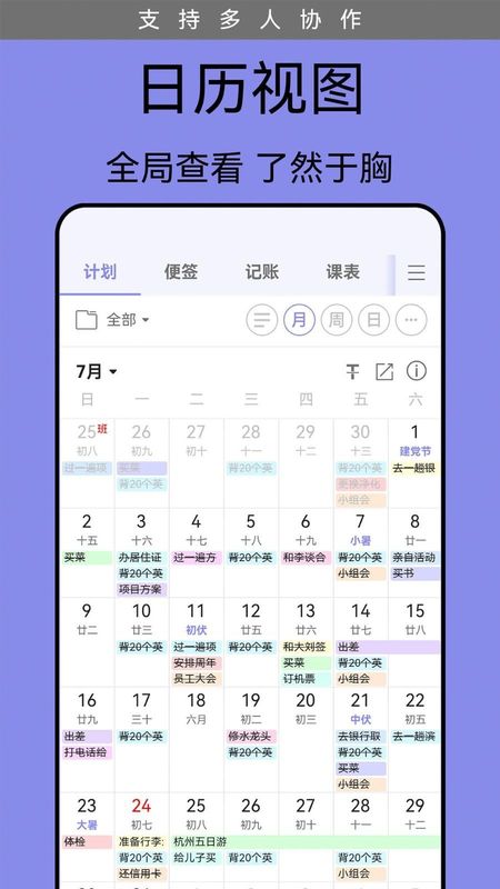 计划表_图片2