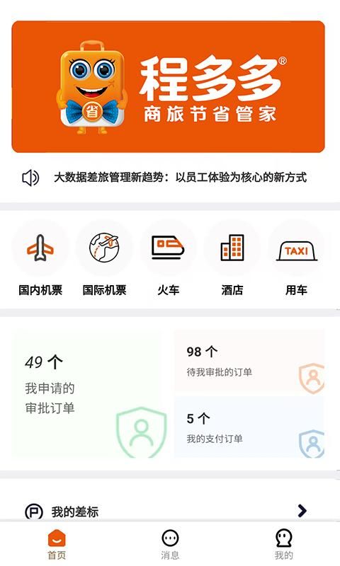 程多多_图片1