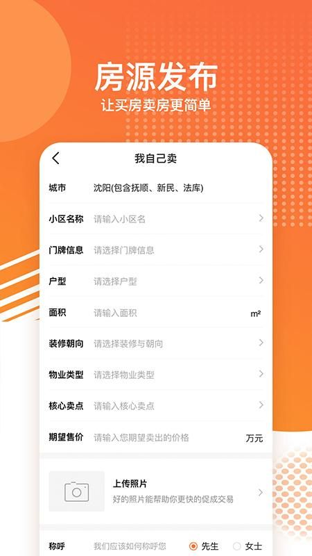 房小二网_图片4