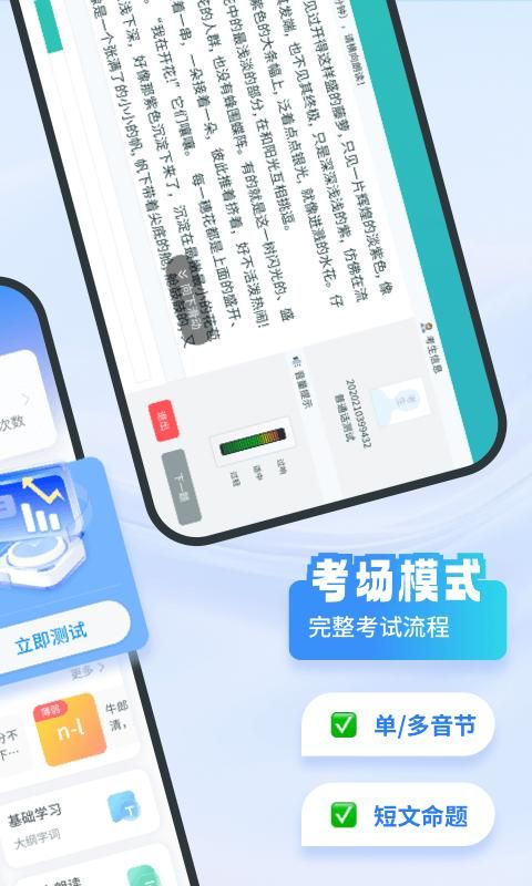 普通话考试_图片2