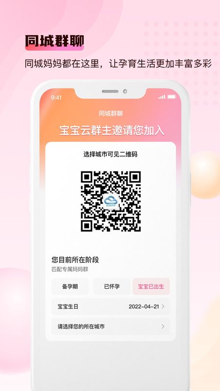 宝宝云_图片3