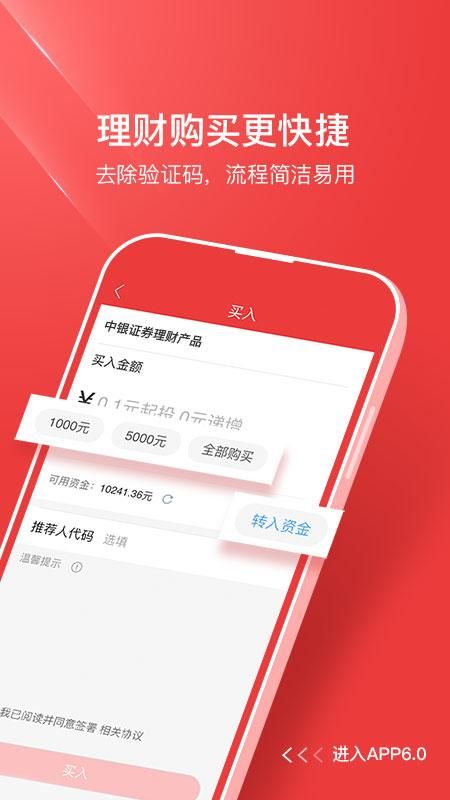 中银证券_图片5