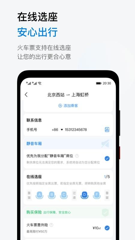 鱼游差旅_图片2