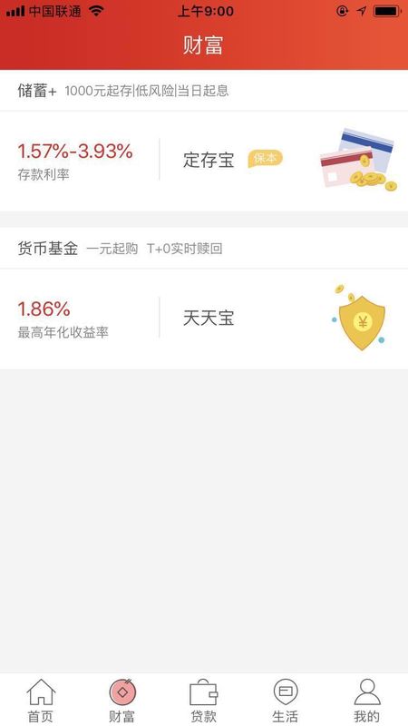 民泰银行直销银行_图片1