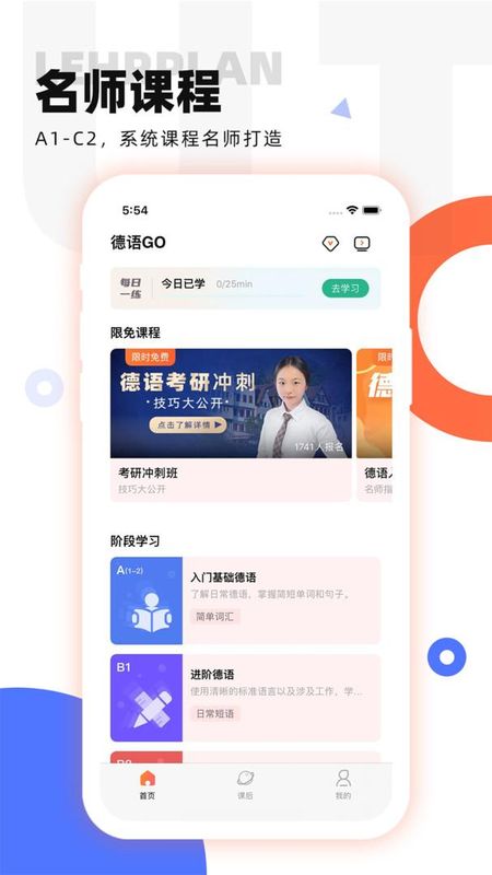 德语GO_图片2