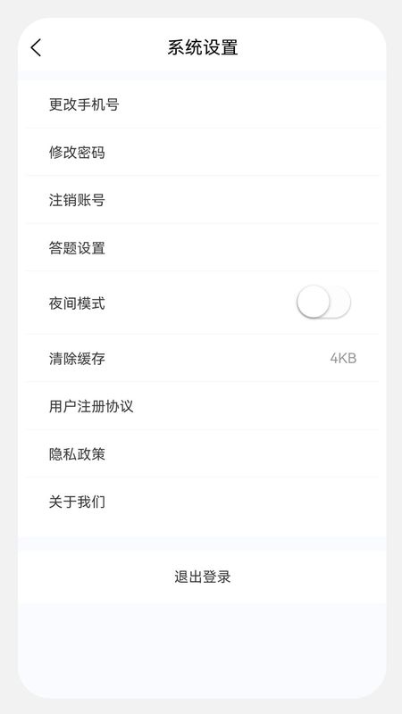 一级建造师原题库_图片3