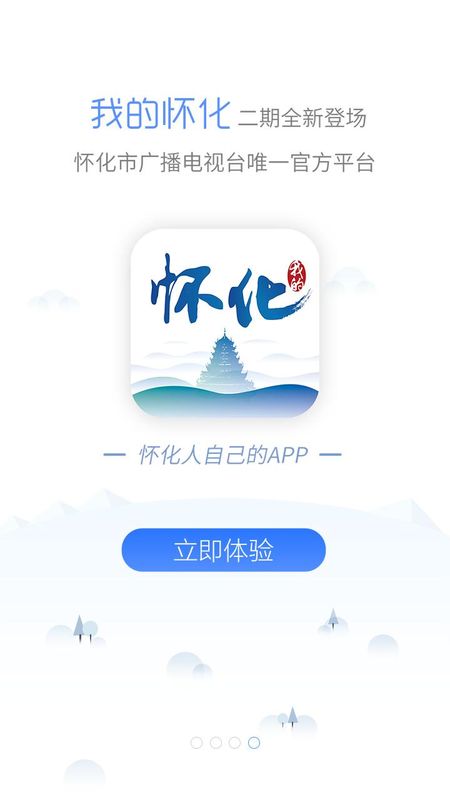我的怀化_图片4