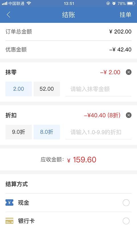 精臣进销存_图片2