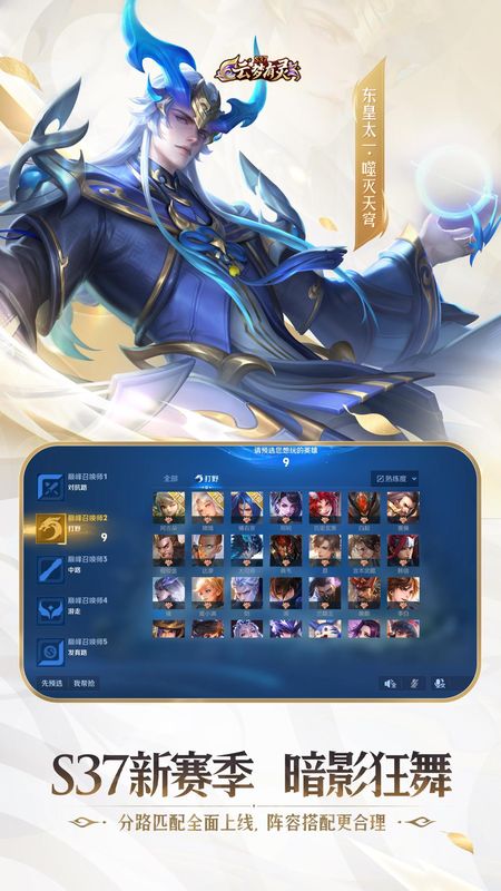王者荣耀_图片2