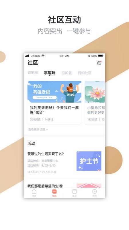 想家社区_图片2